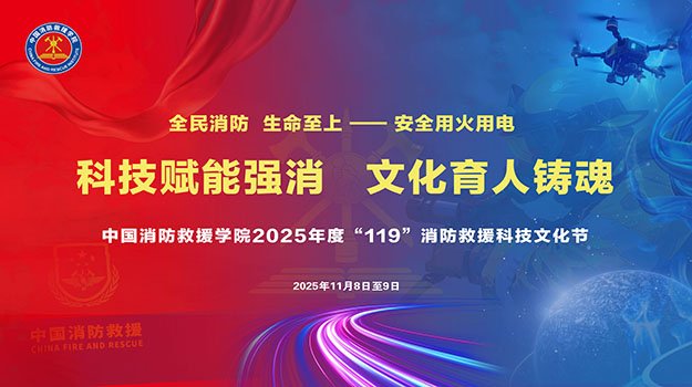 在沉浸式体验中提升消防安全意识