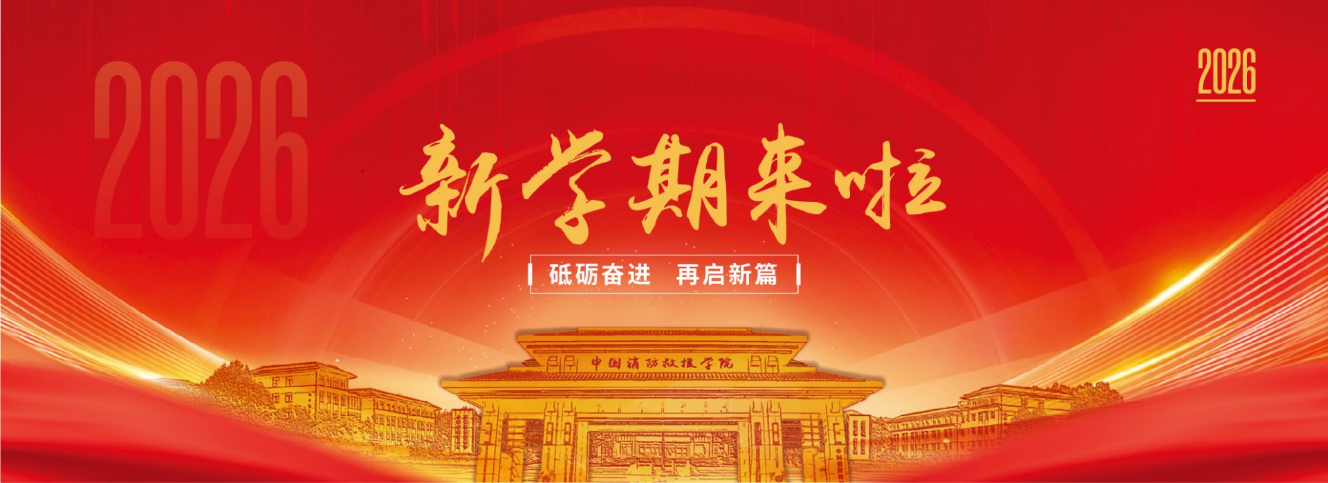 移动端与电脑端入口保持一致